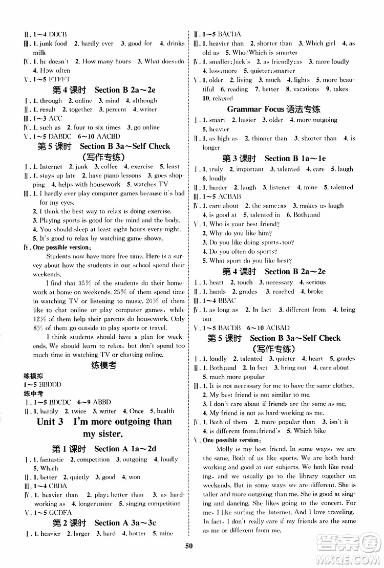 2019年初中同步學(xué)考優(yōu)化設(shè)計(jì)英語八年級上冊RJ人教版參考答案