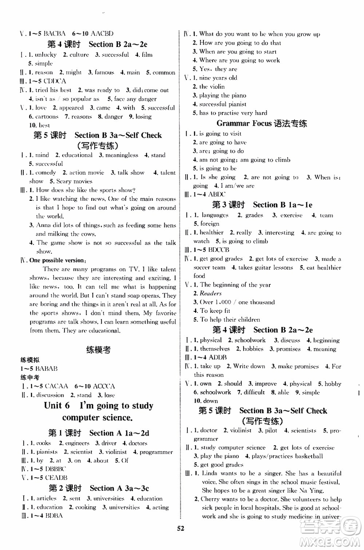 2019年初中同步學(xué)考優(yōu)化設(shè)計(jì)英語八年級上冊RJ人教版參考答案