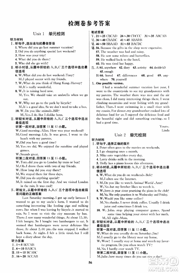 2019年初中同步學(xué)考優(yōu)化設(shè)計(jì)英語八年級上冊RJ人教版參考答案