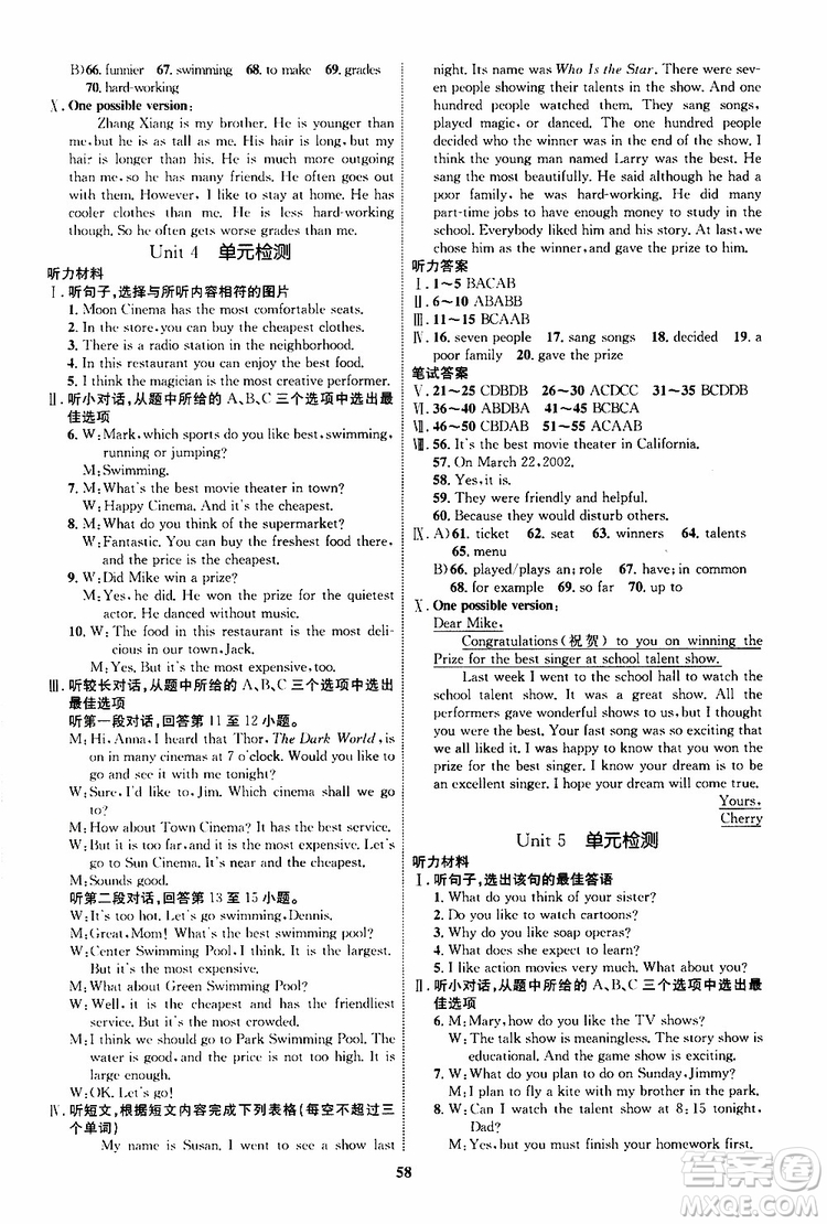 2019年初中同步學(xué)考優(yōu)化設(shè)計(jì)英語八年級上冊RJ人教版參考答案