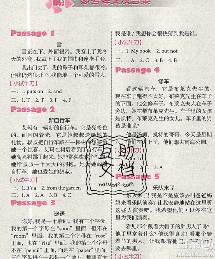 南方出版社2019沸騰英語(yǔ)小學(xué)英語(yǔ)閱讀理解100篇三年級(jí)參考答案