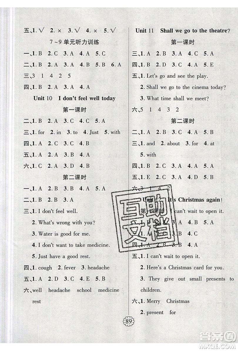 2019暢優(yōu)新課堂六年級英語上冊湘少XS版答案