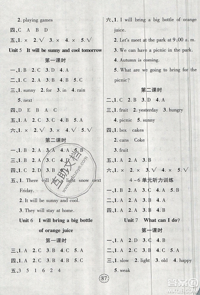 2019暢優(yōu)新課堂六年級英語上冊湘少XS版答案