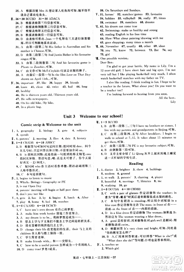 經綸學典2019年學霸題中題七年級上冊英語江蘇國標修訂版參考答案