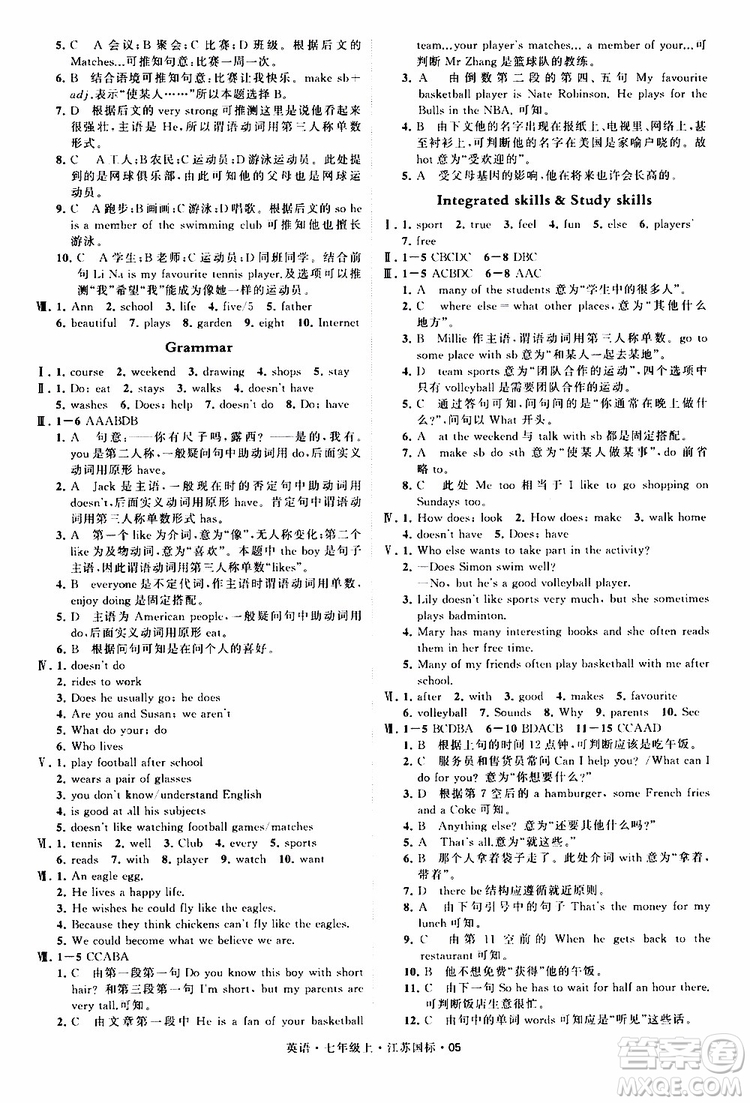 經綸學典2019年學霸題中題七年級上冊英語江蘇國標修訂版參考答案