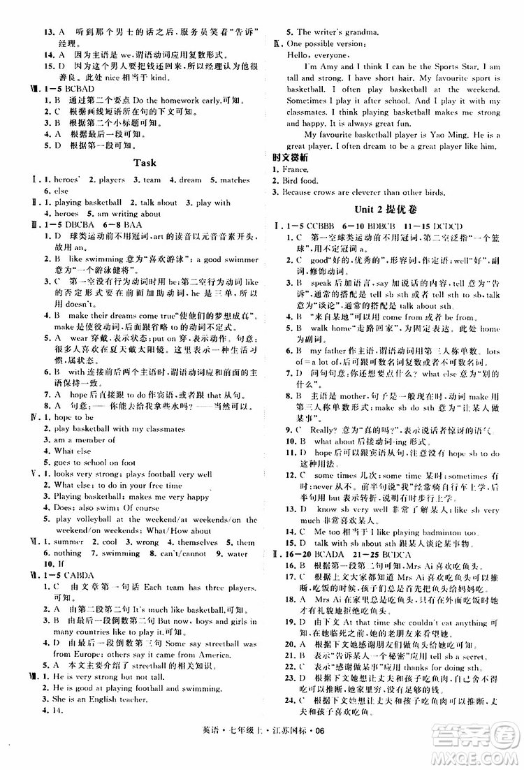 經綸學典2019年學霸題中題七年級上冊英語江蘇國標修訂版參考答案