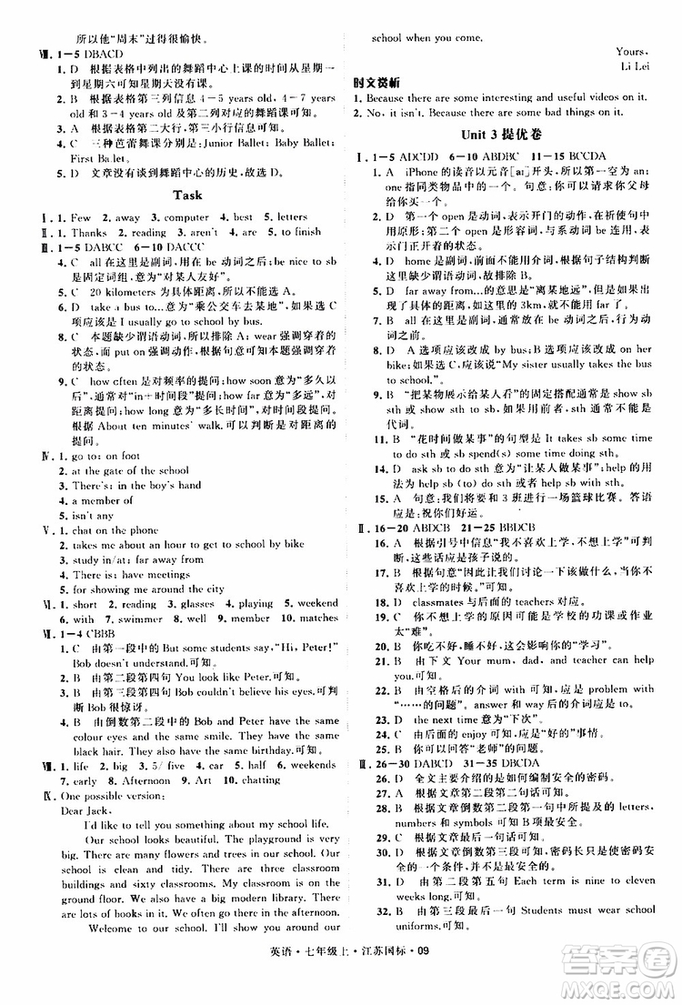 經綸學典2019年學霸題中題七年級上冊英語江蘇國標修訂版參考答案