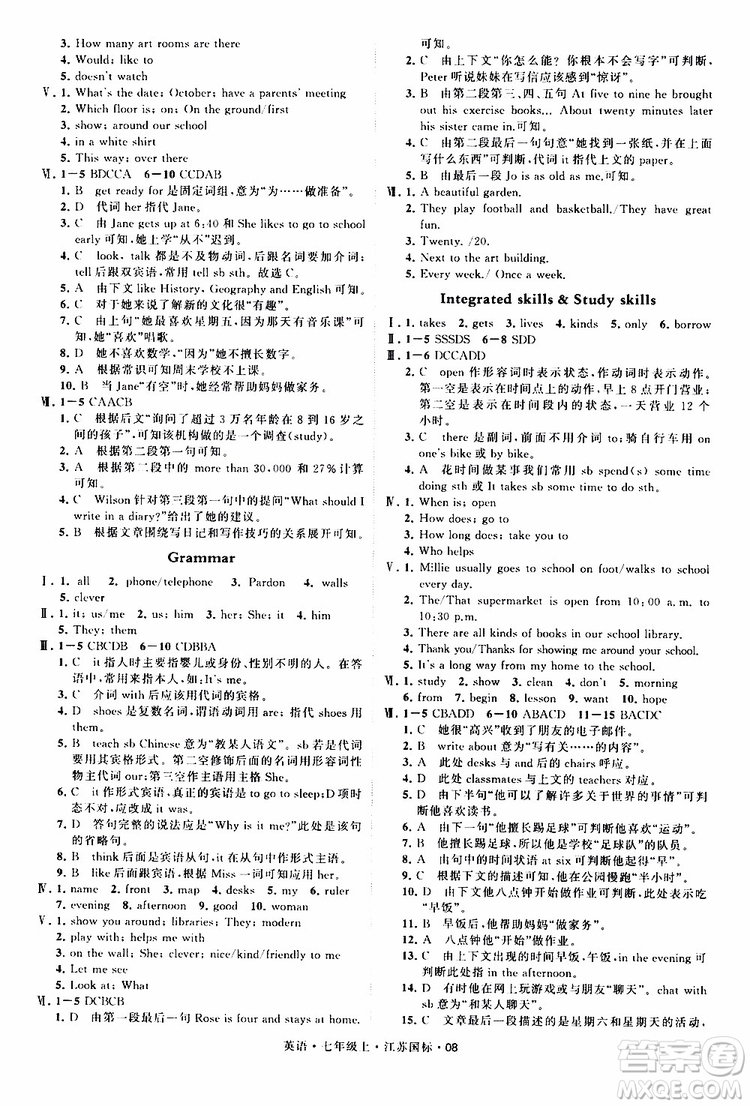 經綸學典2019年學霸題中題七年級上冊英語江蘇國標修訂版參考答案