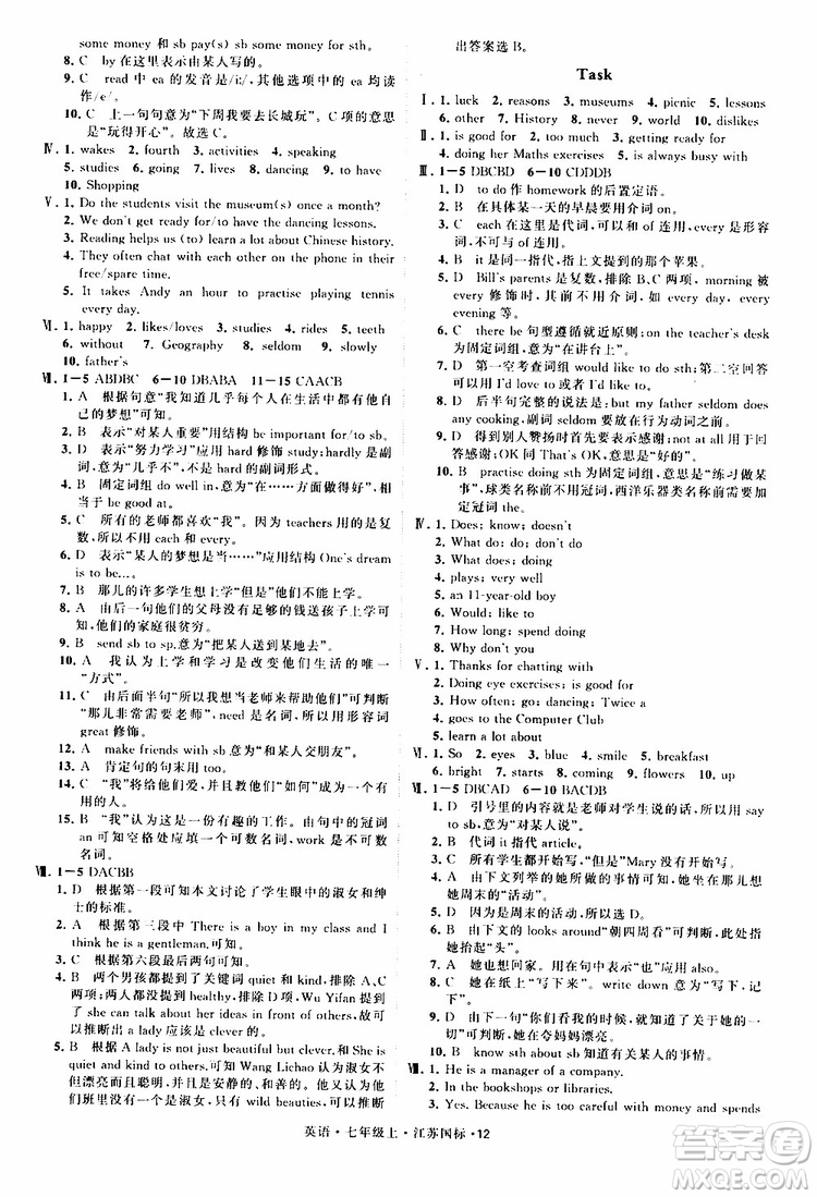 經綸學典2019年學霸題中題七年級上冊英語江蘇國標修訂版參考答案