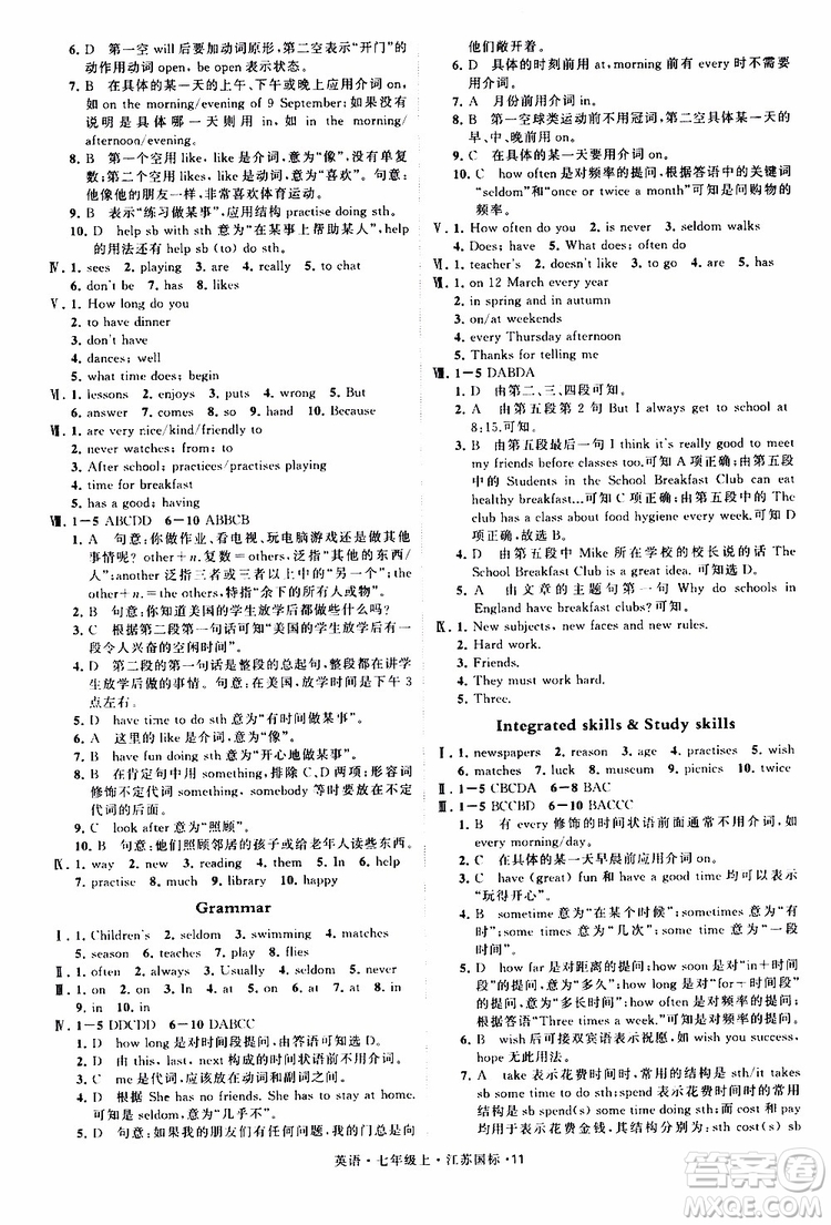 經綸學典2019年學霸題中題七年級上冊英語江蘇國標修訂版參考答案