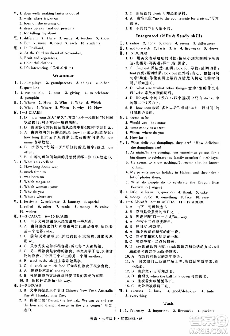 經綸學典2019年學霸題中題七年級上冊英語江蘇國標修訂版參考答案