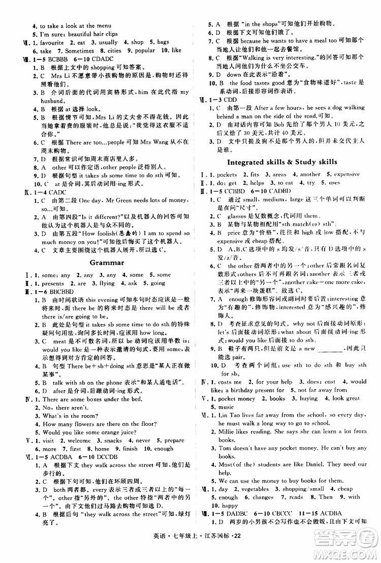 經綸學典2019年學霸題中題七年級上冊英語江蘇國標修訂版參考答案