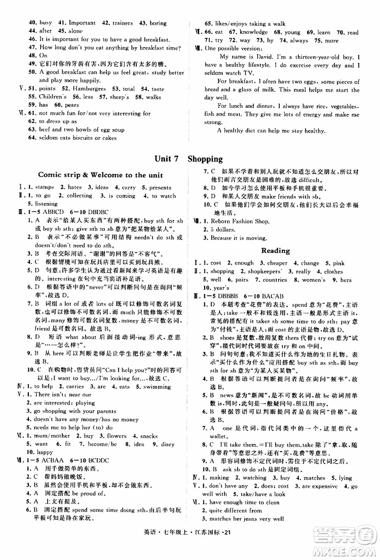 經綸學典2019年學霸題中題七年級上冊英語江蘇國標修訂版參考答案