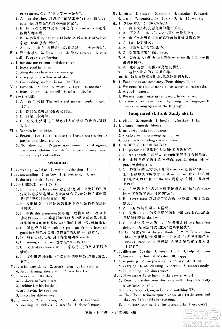 經綸學典2019年學霸題中題七年級上冊英語江蘇國標修訂版參考答案