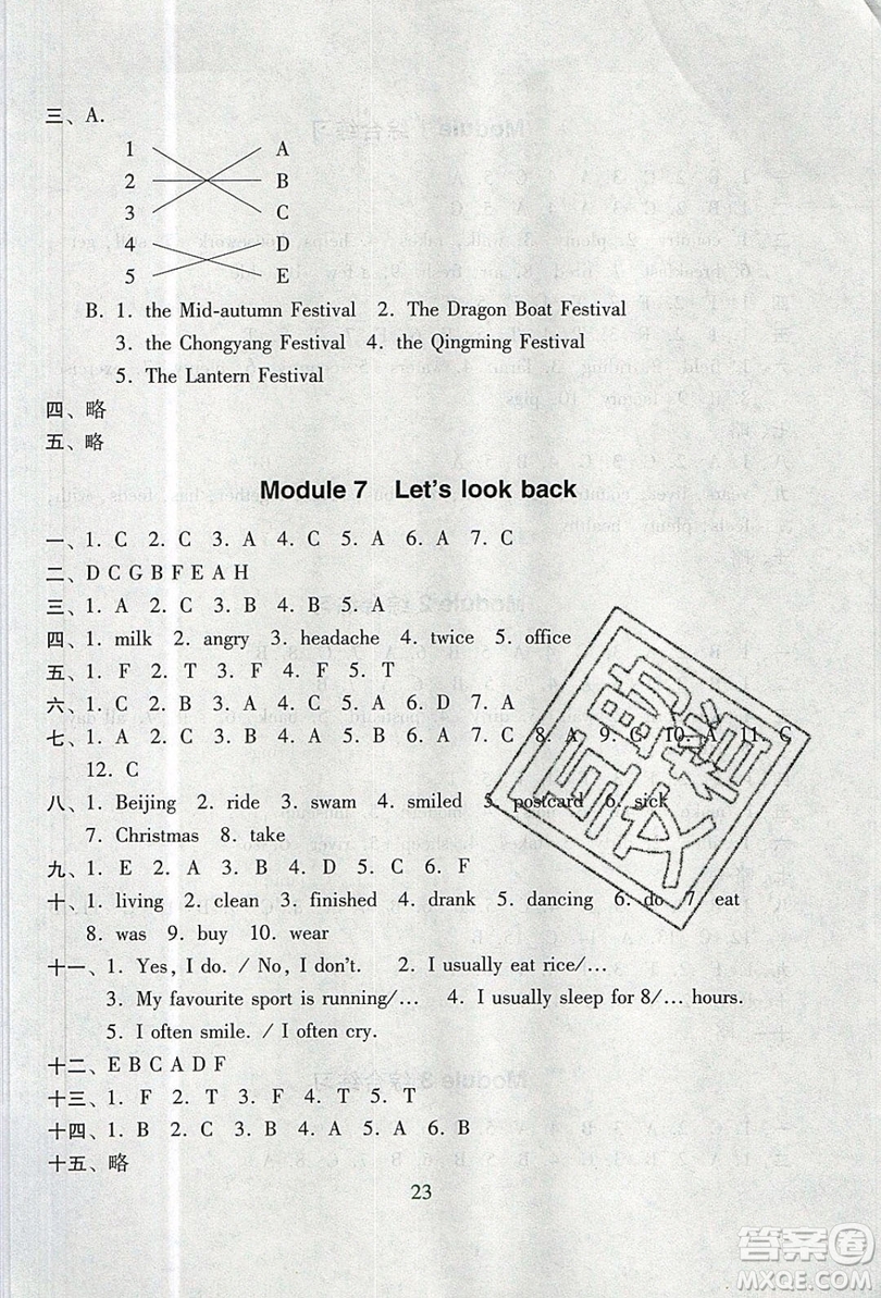 2019南方新課堂金牌學(xué)案六年級英語上冊教育科學(xué)版答案