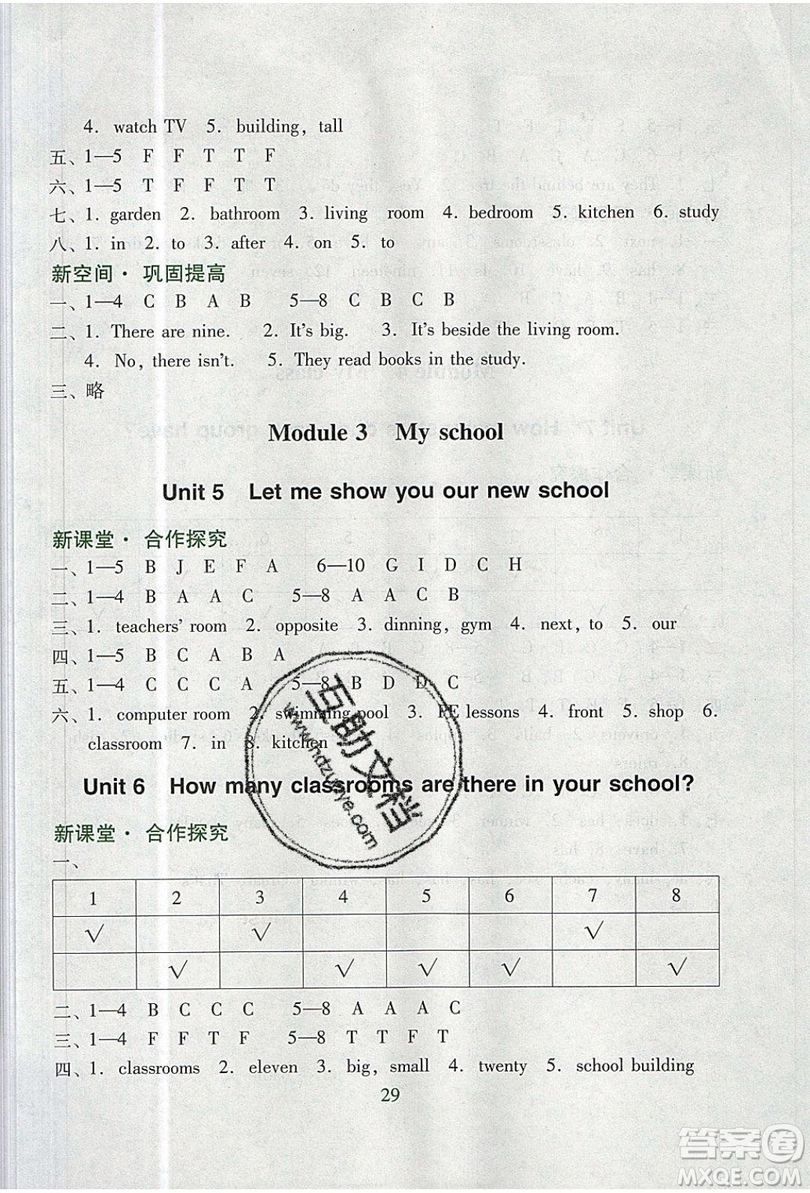 2019南方新課堂金牌學案四年級英語上冊教育科學版答案