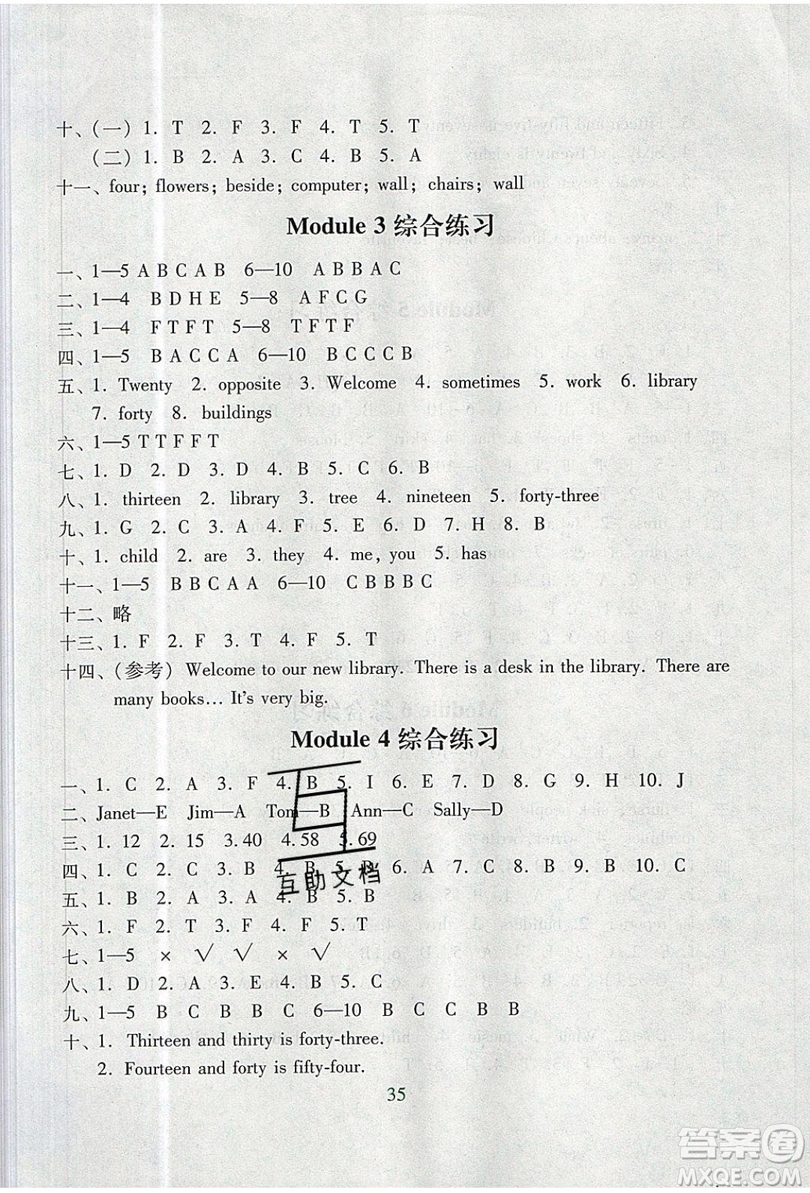 2019南方新課堂金牌學案四年級英語上冊教育科學版答案