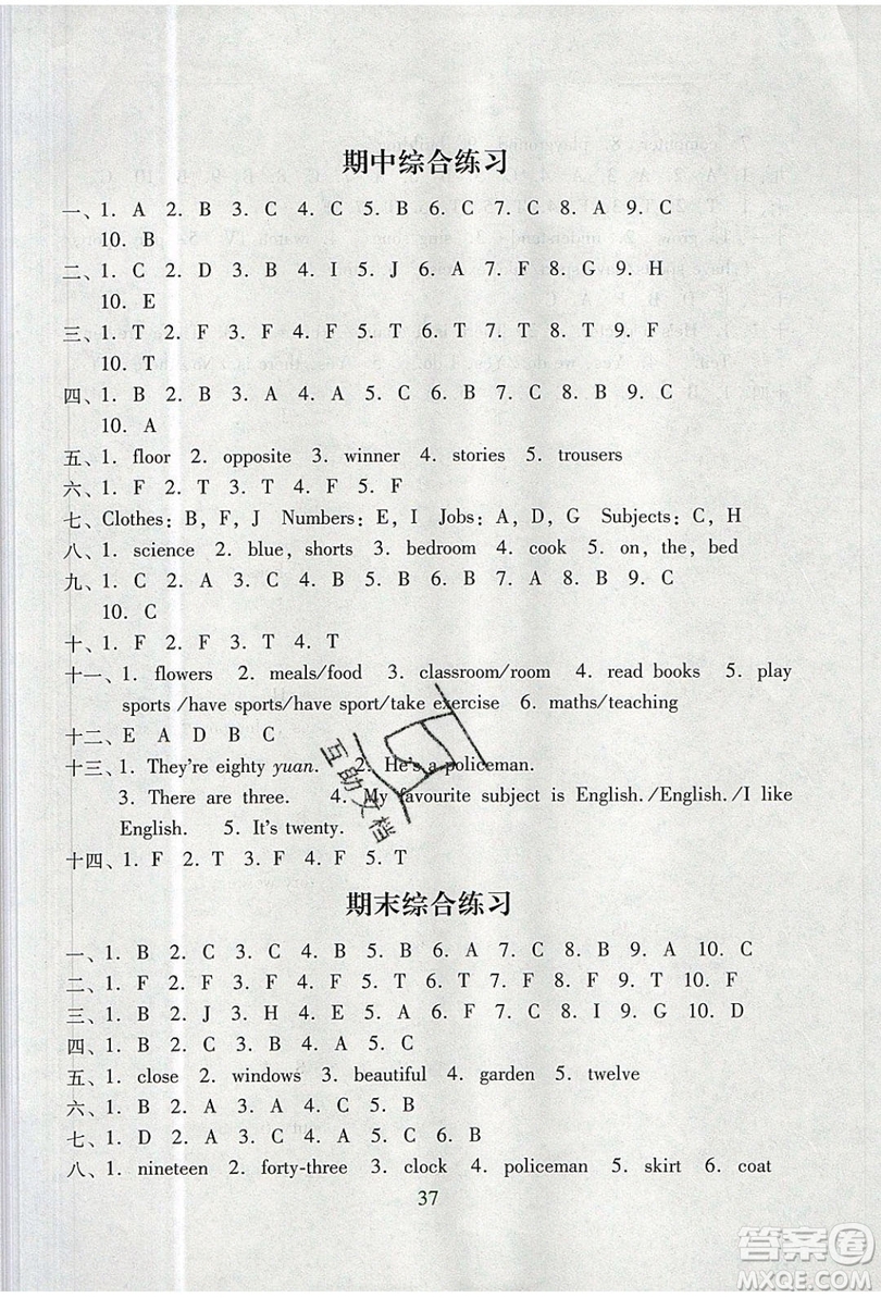 2019南方新課堂金牌學案四年級英語上冊教育科學版答案