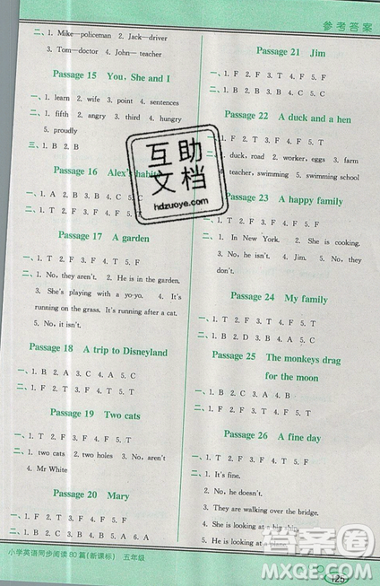 李光明主編2019點(diǎn)津英語小學(xué)英語同步閱讀80篇五年級參考答案