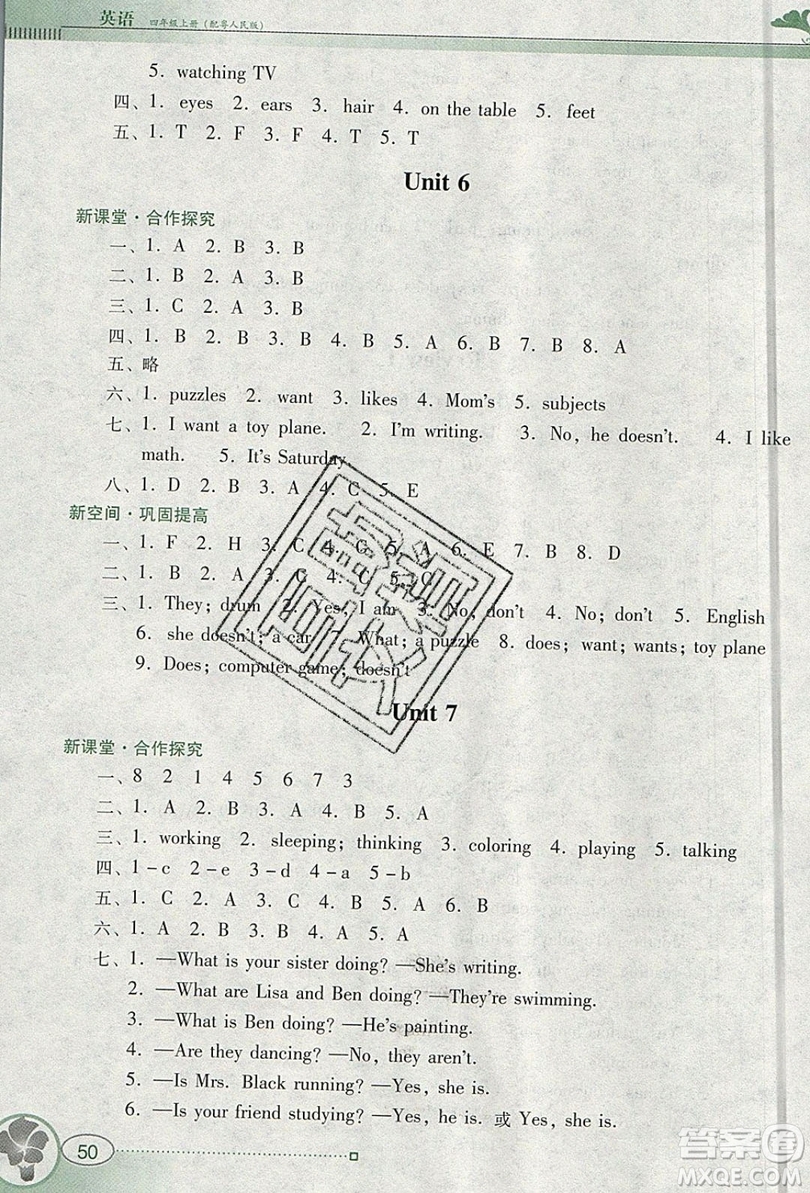 2019南方新課堂金牌學案四年級英語上冊粵人民版答案