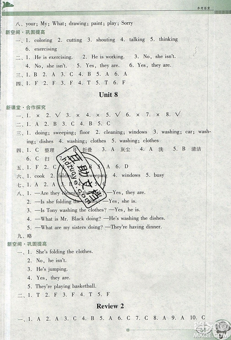 2019南方新課堂金牌學案四年級英語上冊粵人民版答案