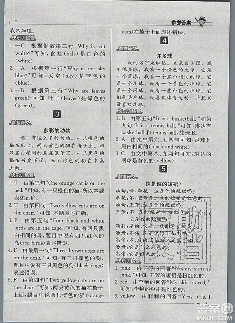 本真圖書2019英語閱讀小達(dá)人提優(yōu)訓(xùn)練100篇三年級(jí)參考答案