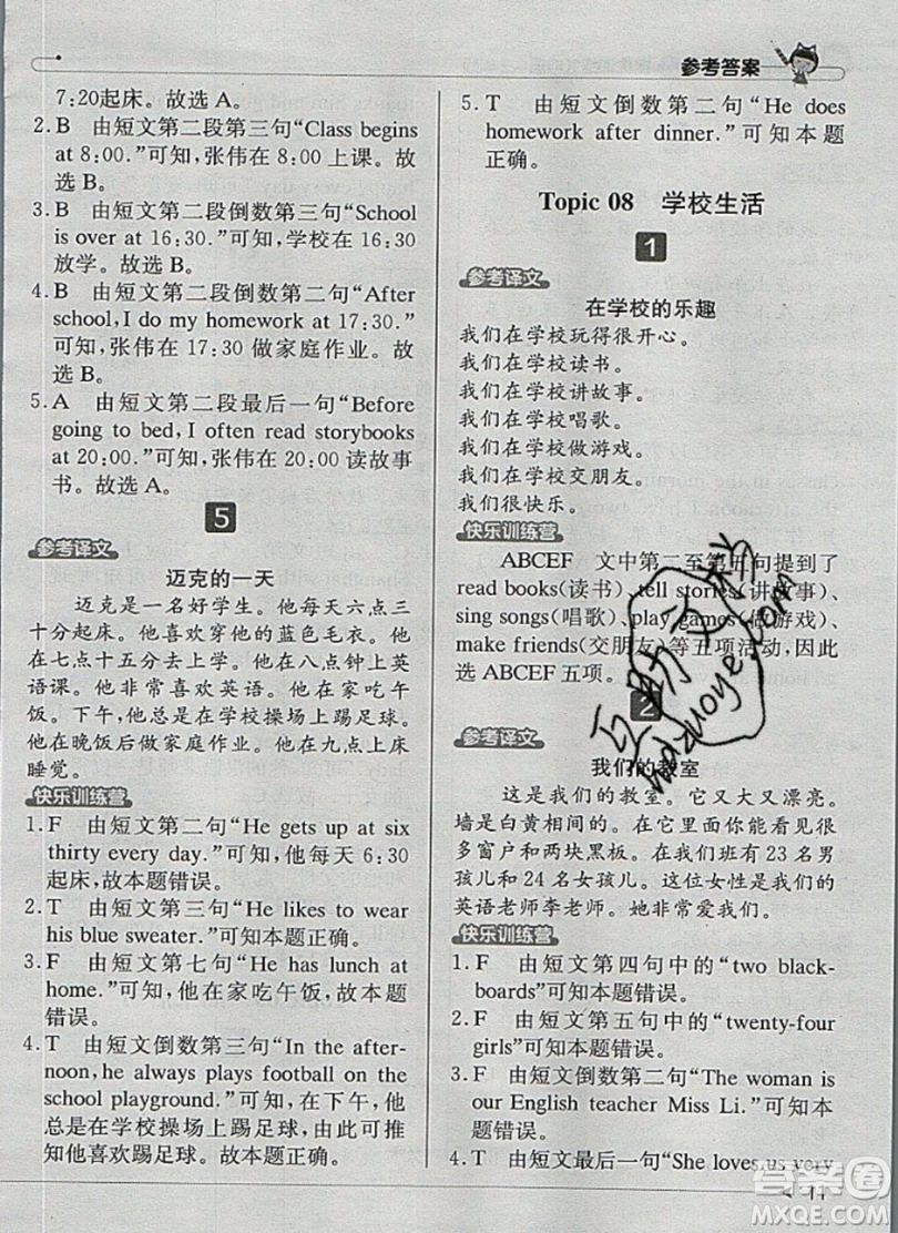 本真圖書2019英語閱讀小達(dá)人提優(yōu)訓(xùn)練100篇三年級(jí)參考答案