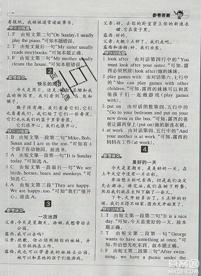 本真圖書2019英語閱讀小達(dá)人提優(yōu)訓(xùn)練100篇三年級(jí)參考答案