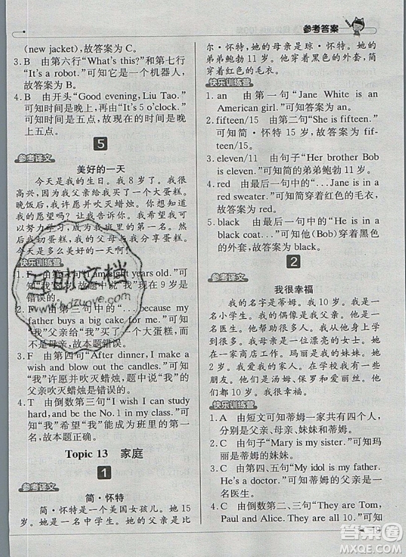 本真圖書2019英語閱讀小達(dá)人提優(yōu)訓(xùn)練100篇三年級(jí)參考答案