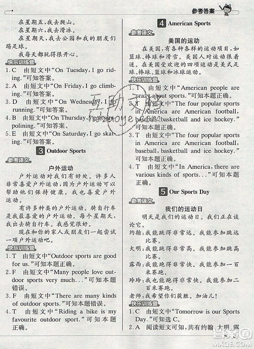 本真圖書(shū)2019英語(yǔ)閱讀小達(dá)人提優(yōu)訓(xùn)練100篇四年級(jí)參考答案