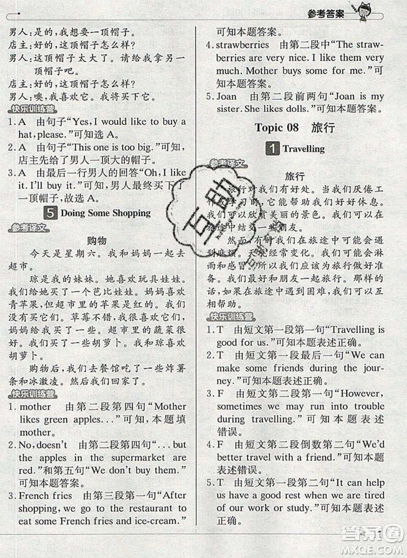 本真圖書(shū)2019英語(yǔ)閱讀小達(dá)人提優(yōu)訓(xùn)練100篇四年級(jí)參考答案