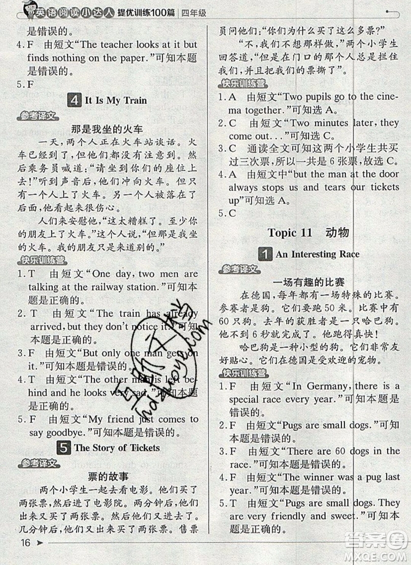 本真圖書(shū)2019英語(yǔ)閱讀小達(dá)人提優(yōu)訓(xùn)練100篇四年級(jí)參考答案