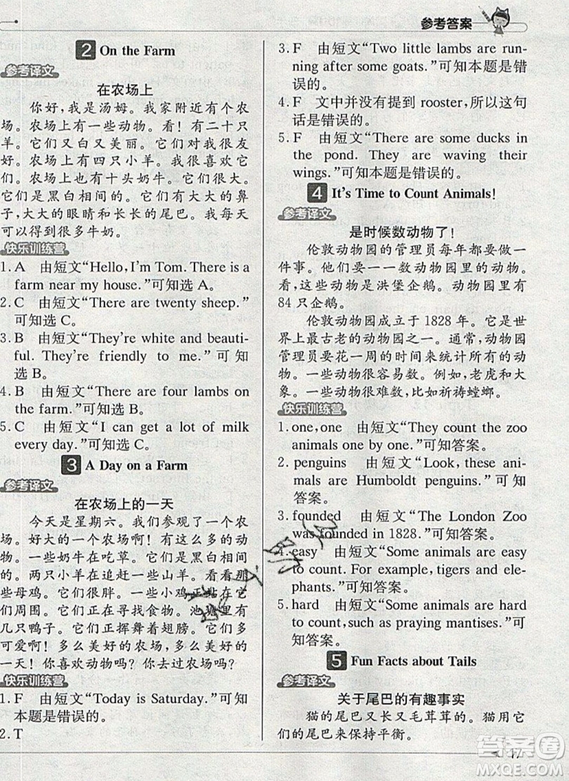 本真圖書(shū)2019英語(yǔ)閱讀小達(dá)人提優(yōu)訓(xùn)練100篇四年級(jí)參考答案