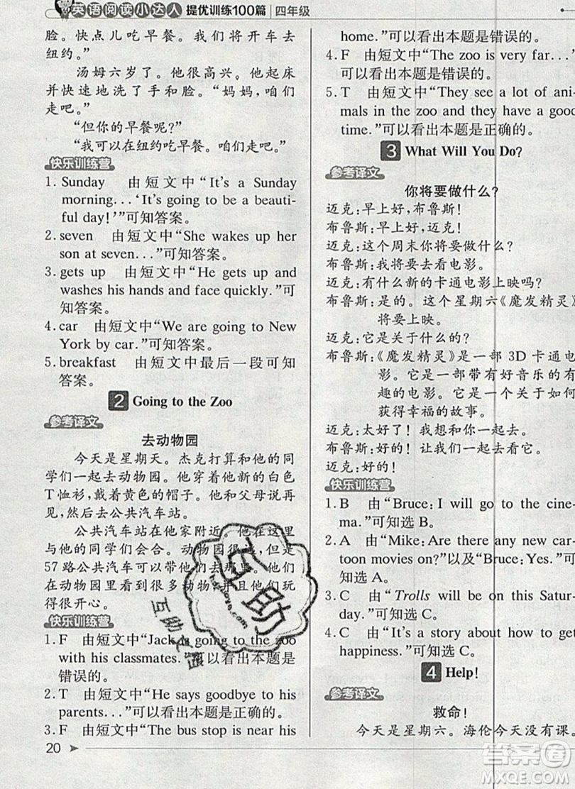 本真圖書(shū)2019英語(yǔ)閱讀小達(dá)人提優(yōu)訓(xùn)練100篇四年級(jí)參考答案