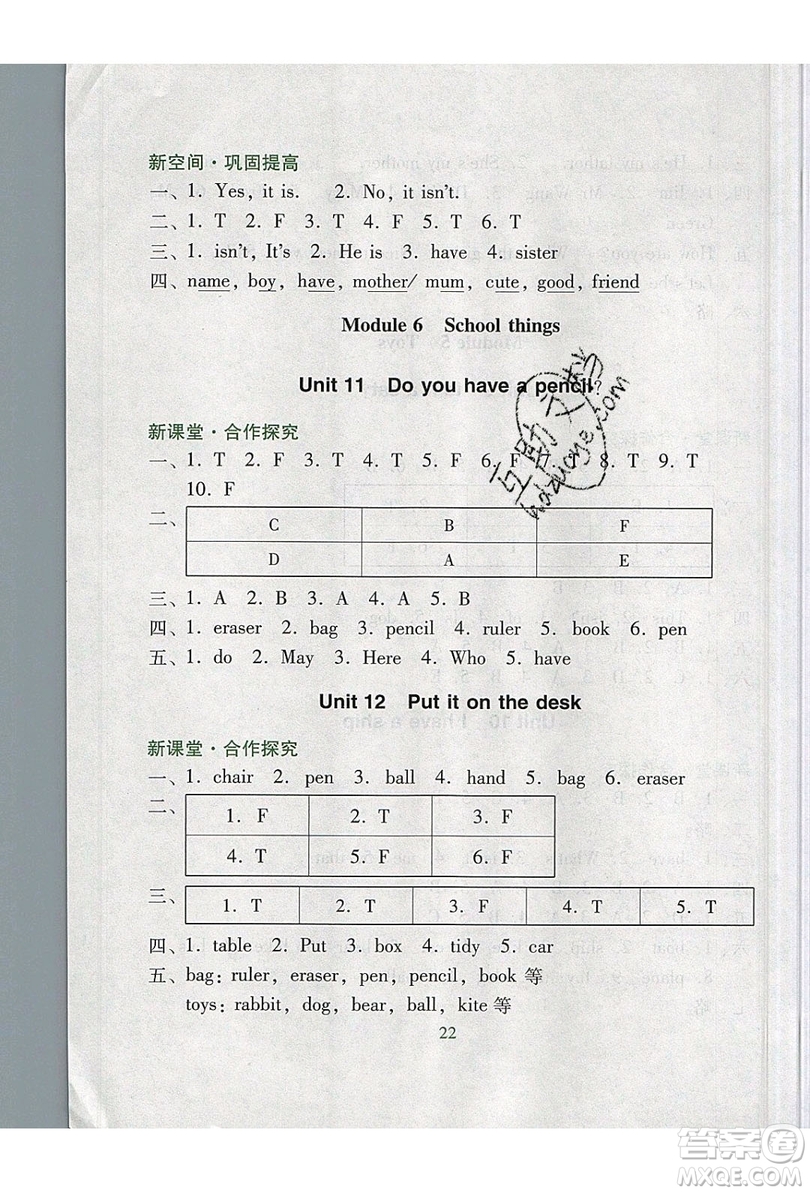 2019南方新課堂金牌學(xué)案三年級(jí)英語(yǔ)上冊(cè)教育科學(xué)版答案