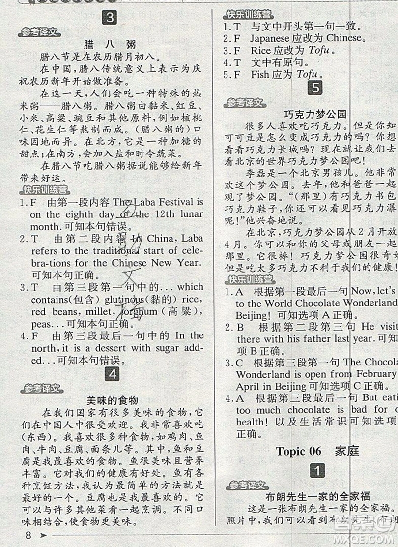 本真圖書2019英語(yǔ)閱讀小達(dá)人提優(yōu)訓(xùn)練100篇五年級(jí)參考答案