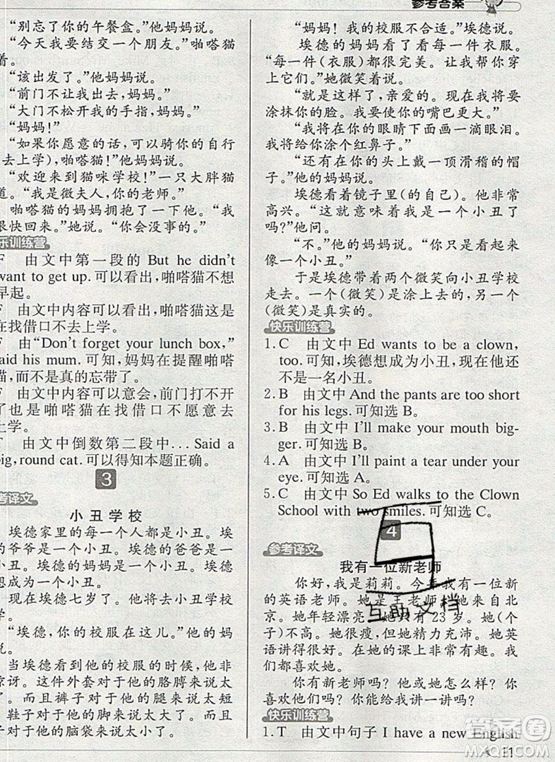 本真圖書2019英語(yǔ)閱讀小達(dá)人提優(yōu)訓(xùn)練100篇五年級(jí)參考答案