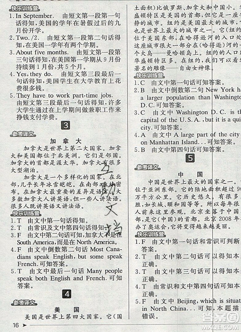 本真圖書2019英語(yǔ)閱讀小達(dá)人提優(yōu)訓(xùn)練100篇五年級(jí)參考答案