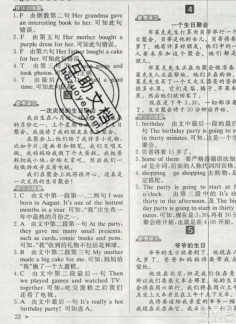 本真圖書2019英語(yǔ)閱讀小達(dá)人提優(yōu)訓(xùn)練100篇五年級(jí)參考答案