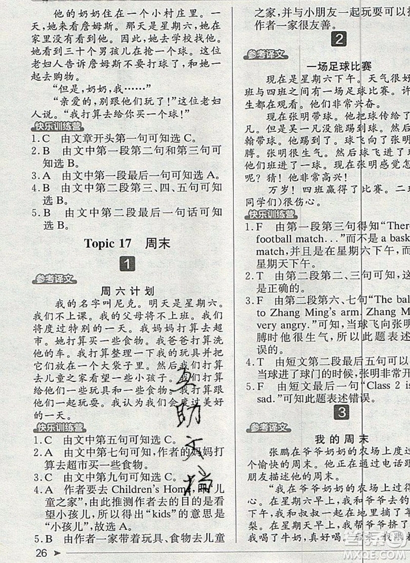 本真圖書2019英語(yǔ)閱讀小達(dá)人提優(yōu)訓(xùn)練100篇五年級(jí)參考答案