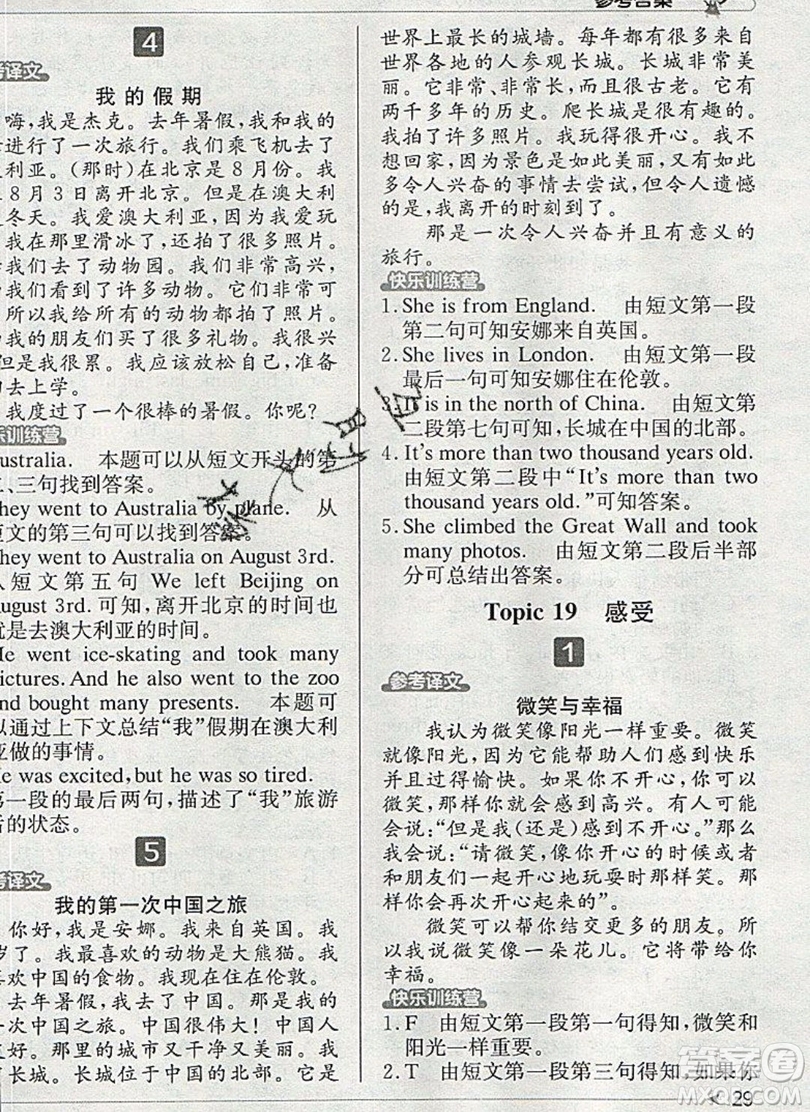 本真圖書2019英語(yǔ)閱讀小達(dá)人提優(yōu)訓(xùn)練100篇五年級(jí)參考答案