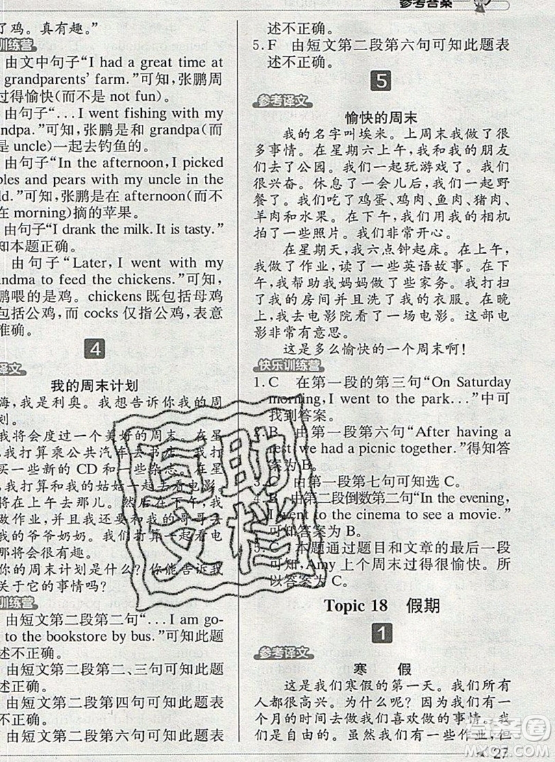 本真圖書2019英語(yǔ)閱讀小達(dá)人提優(yōu)訓(xùn)練100篇五年級(jí)參考答案