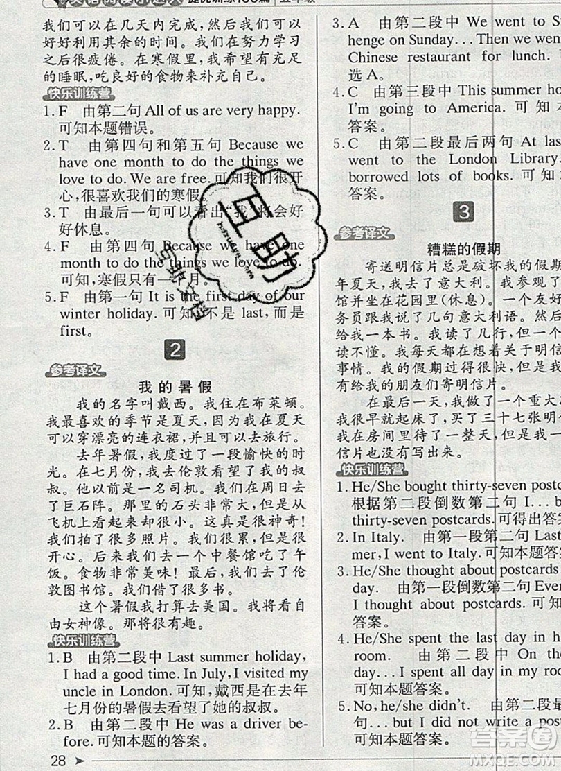 本真圖書2019英語(yǔ)閱讀小達(dá)人提優(yōu)訓(xùn)練100篇五年級(jí)參考答案