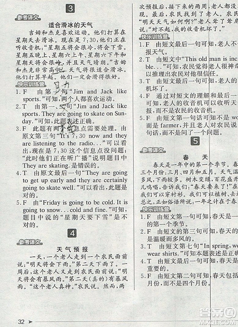 本真圖書2019英語(yǔ)閱讀小達(dá)人提優(yōu)訓(xùn)練100篇五年級(jí)參考答案