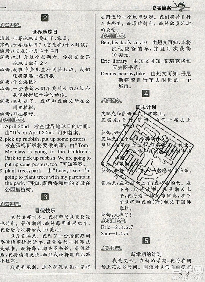 本真圖書(shū)2019英語(yǔ)閱讀小達(dá)人提優(yōu)訓(xùn)練100篇六年級(jí)參考答案