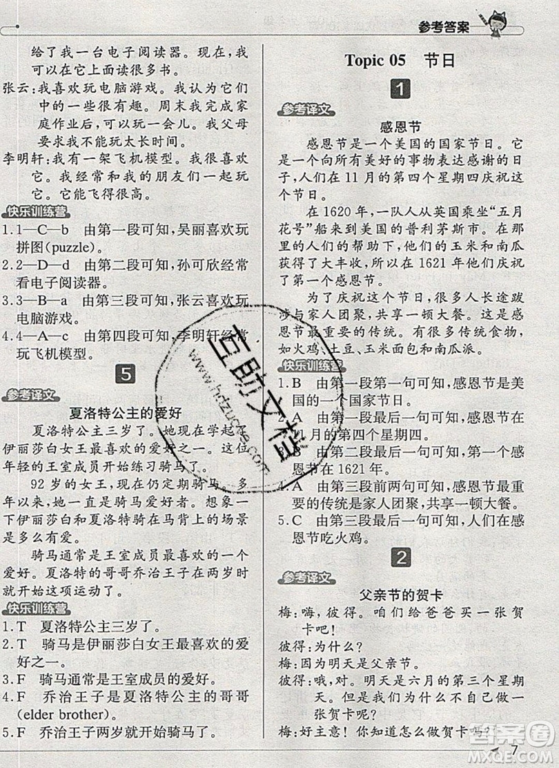 本真圖書(shū)2019英語(yǔ)閱讀小達(dá)人提優(yōu)訓(xùn)練100篇六年級(jí)參考答案