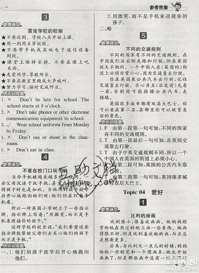 本真圖書(shū)2019英語(yǔ)閱讀小達(dá)人提優(yōu)訓(xùn)練100篇六年級(jí)參考答案