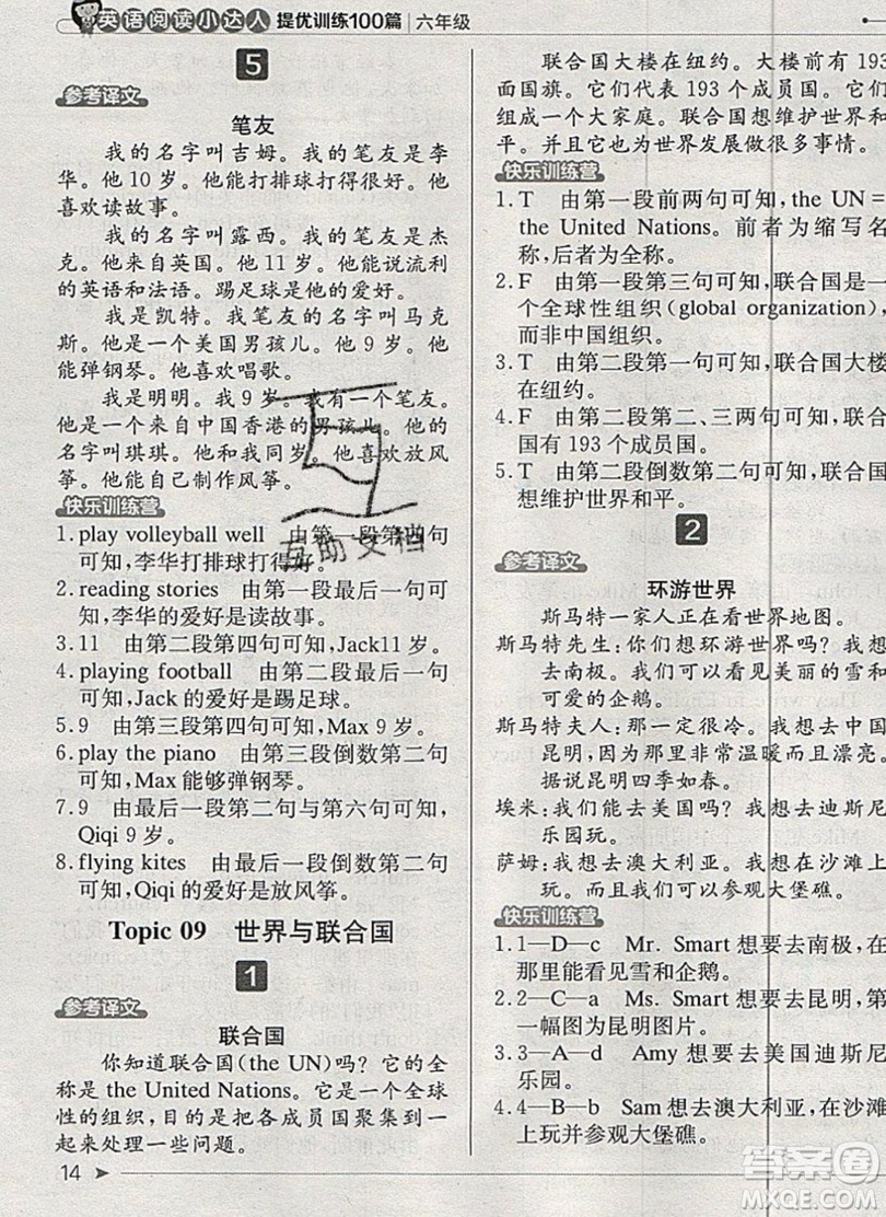 本真圖書(shū)2019英語(yǔ)閱讀小達(dá)人提優(yōu)訓(xùn)練100篇六年級(jí)參考答案