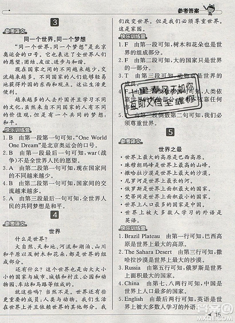 本真圖書(shū)2019英語(yǔ)閱讀小達(dá)人提優(yōu)訓(xùn)練100篇六年級(jí)參考答案