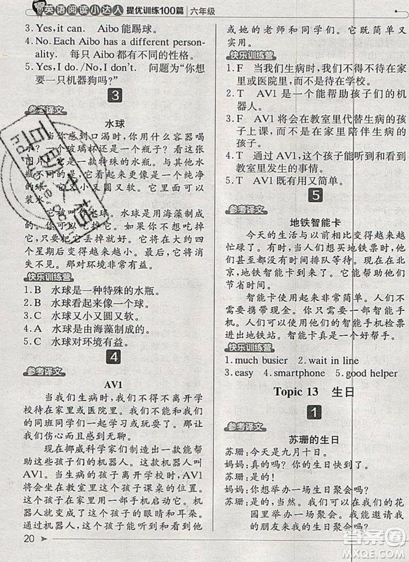 本真圖書(shū)2019英語(yǔ)閱讀小達(dá)人提優(yōu)訓(xùn)練100篇六年級(jí)參考答案